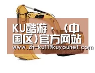 ku酷游官网网址第一系列