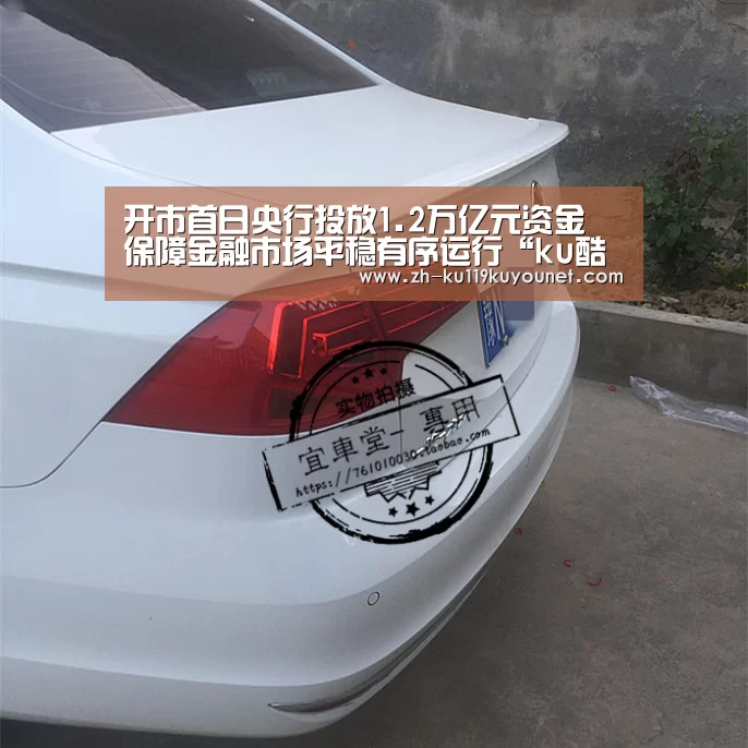 开市首日央行投放1.2万亿元资金 保障金融市场平稳有序运行“ku酷游官网网址”(图2) ku酷游官网网址