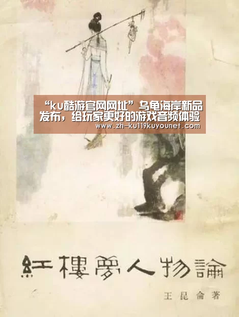 ku酷游官网网址