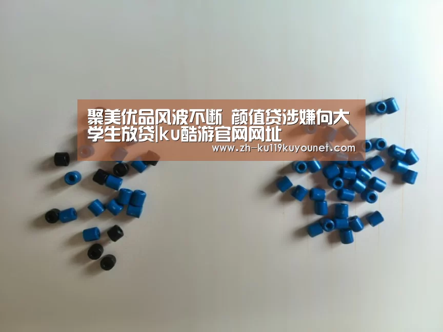 聚美优品风波不断 颜值贷涉嫌向大学生放贷|ku酷游官网网址(图1) ku酷游官网网址