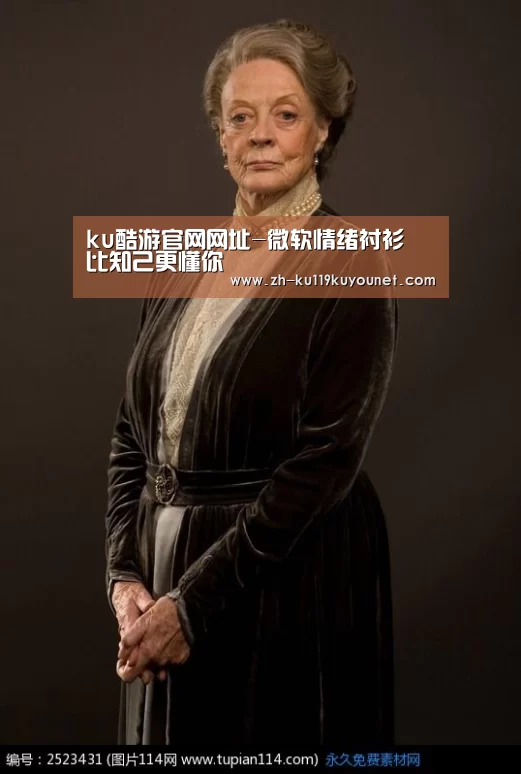 ku酷游官网网址-微软情绪衬衫 比知己更懂你(图2) ku酷游官网网址