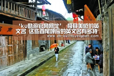 ku酷游官网网址
