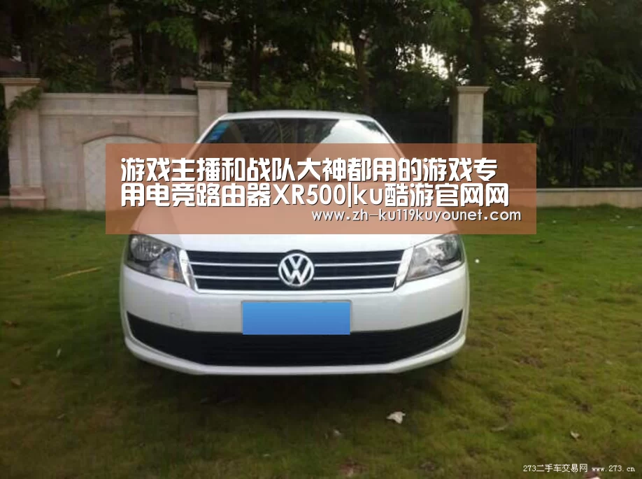 游戏主播和战队大神都用的游戏专用电竞路由器XR500|ku酷游官网网址(图1) ku酷游官网网址