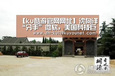 ku酷游官网网址