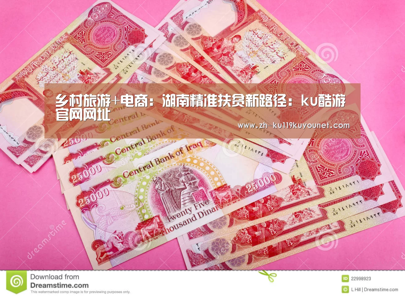 乡村旅游+电商:湖南精准扶贫新路径:ku酷游官网网址(图1) ku酷游官网网址